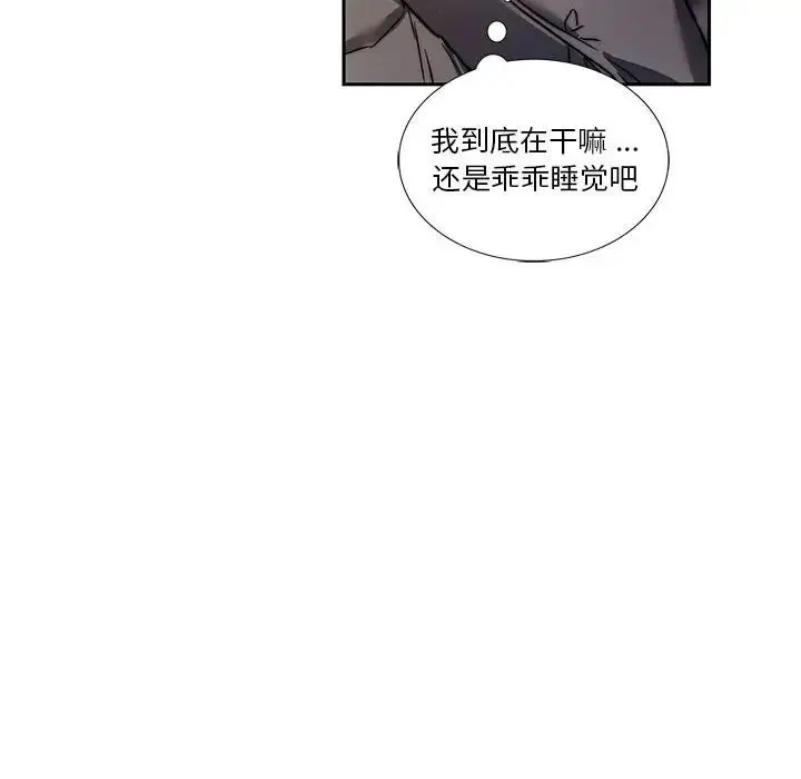 同级生 第1话 第112页