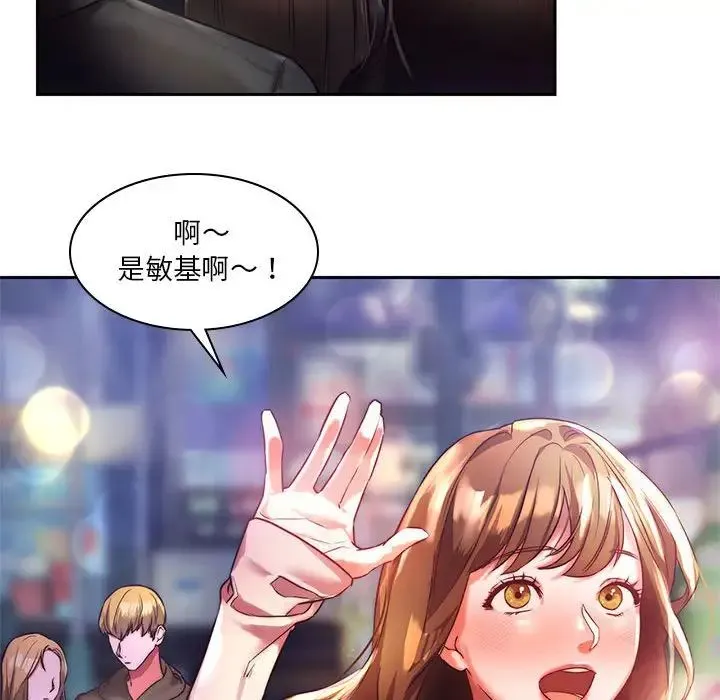 同级生 第1话 第74页