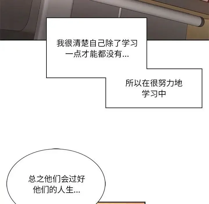 同级生 第1话 第27页