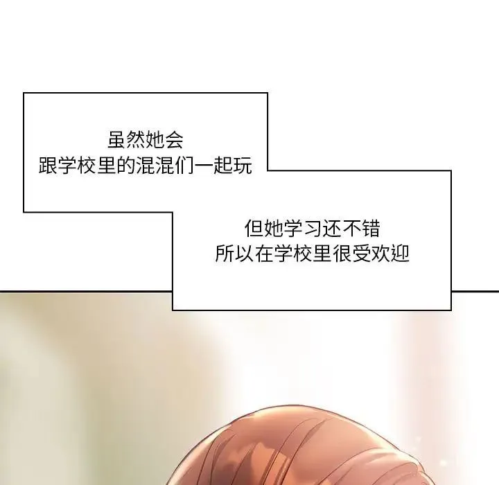 同级生 第1话 第21页