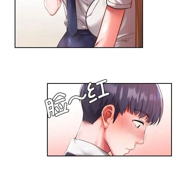 同级生 第1话 第48页