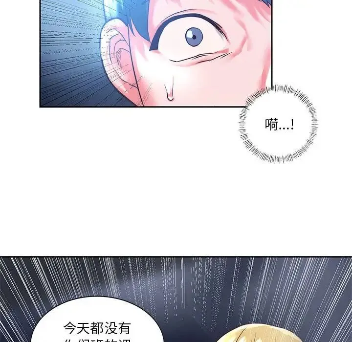 同级生 第1话 第179页