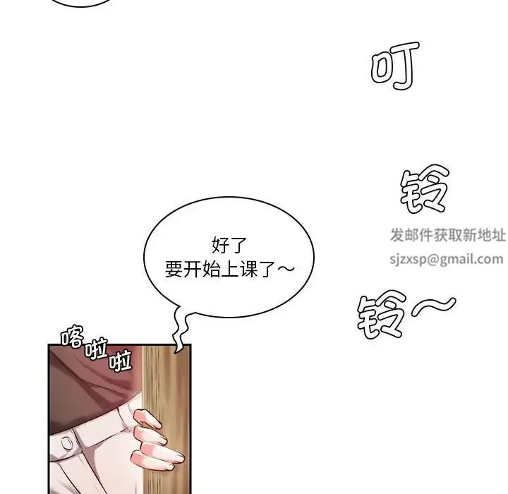 同级生 第1话 第55页