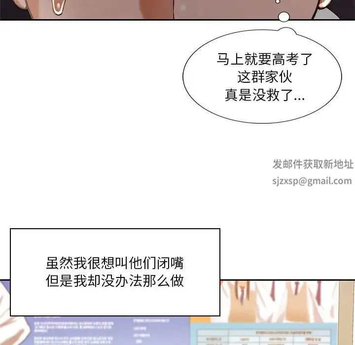同级生 第1话 第10页