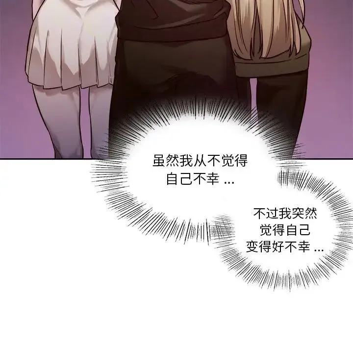 同级生 第1话 第108页