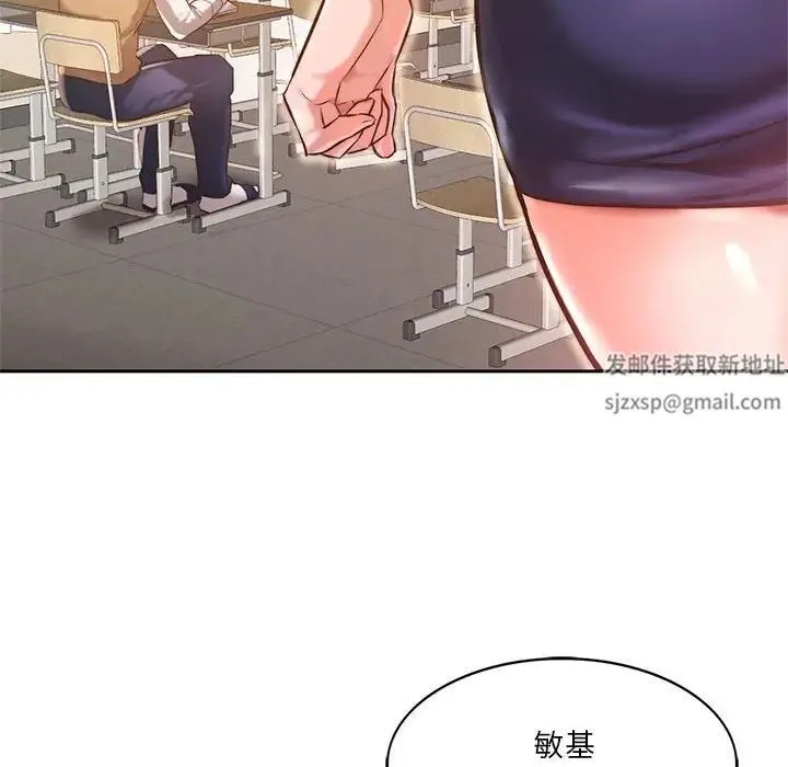 同级生 第1话 第30页