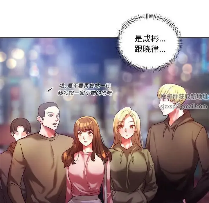 同级生 第1话 第67页