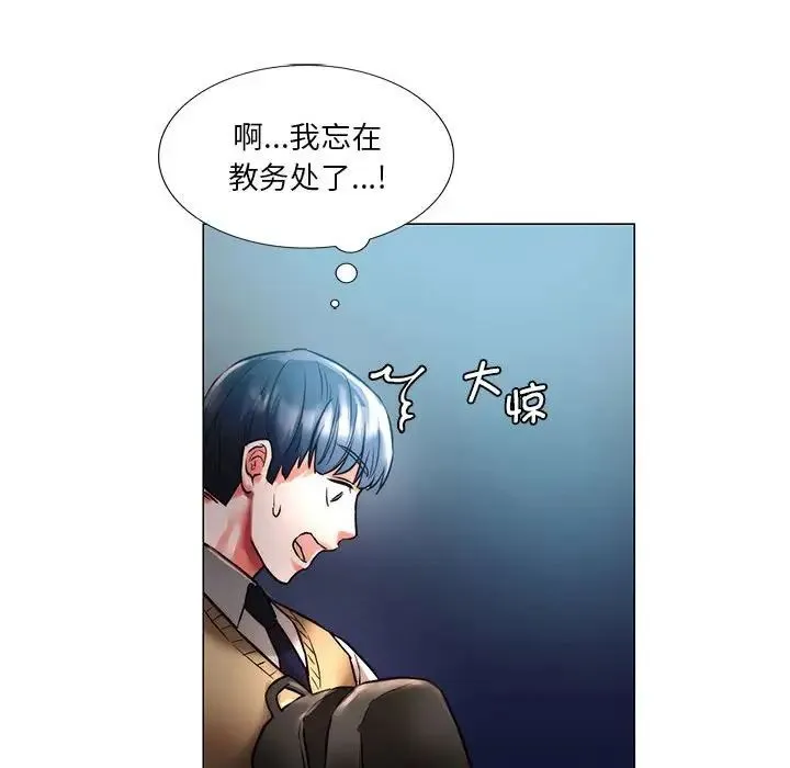 同级生 第1话 第158页