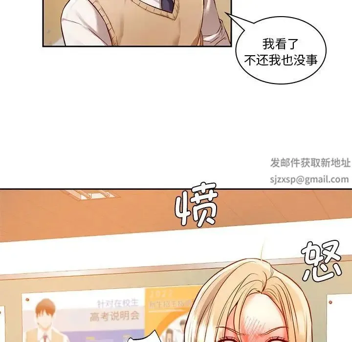 同级生 第1话 第140页