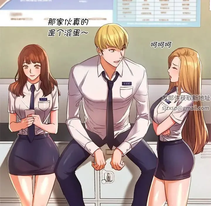 同级生 第1话 第11页