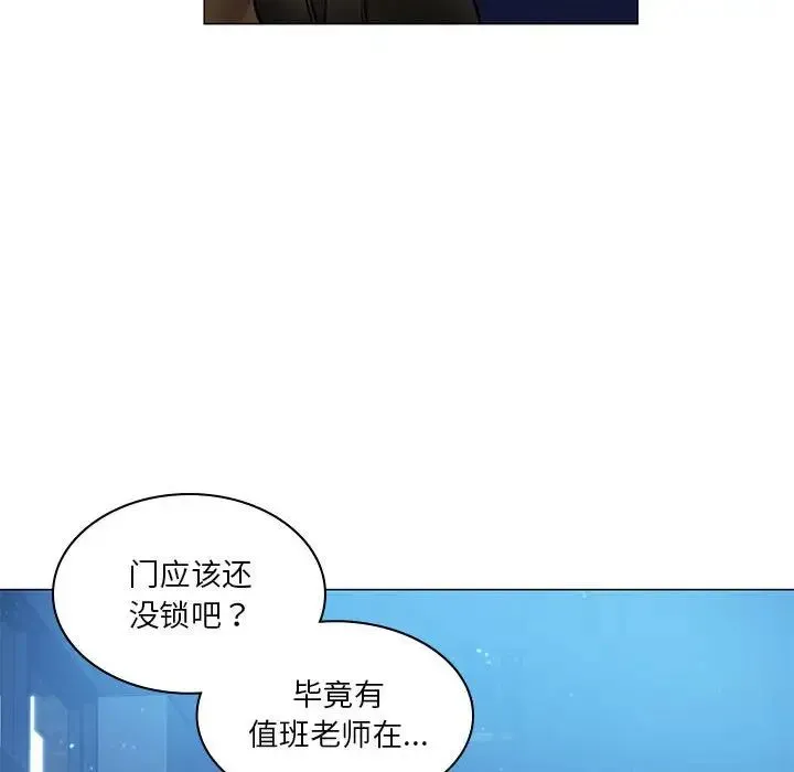 同级生 第1话 第159页
