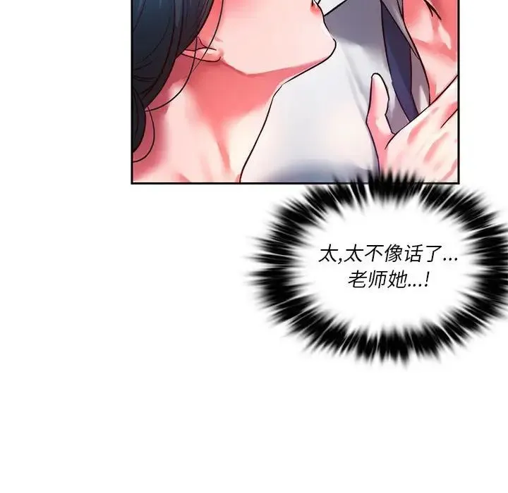 同级生 第1话 第183页