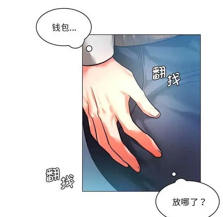 同级生 第1话 第157页