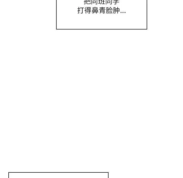 同级生 第1话 第15页