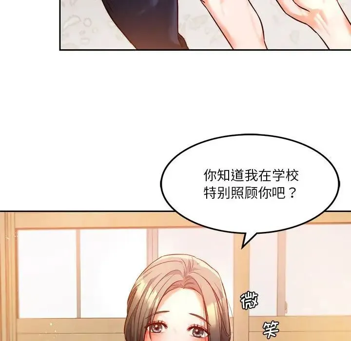同级生 第1话 第118页