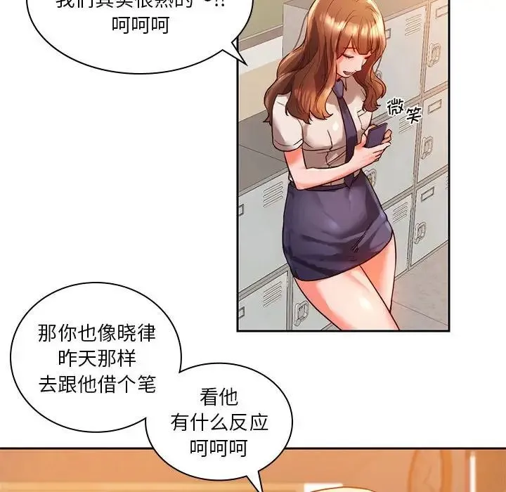 同级生 第1话 第130页