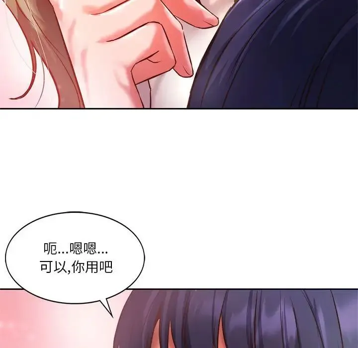 同级生 第1话 第36页