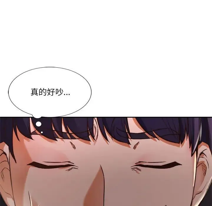 同级生 第1话 第9页