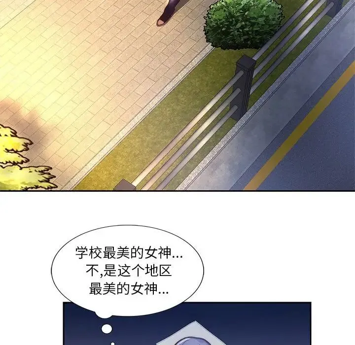 同级生 第1话 第84页