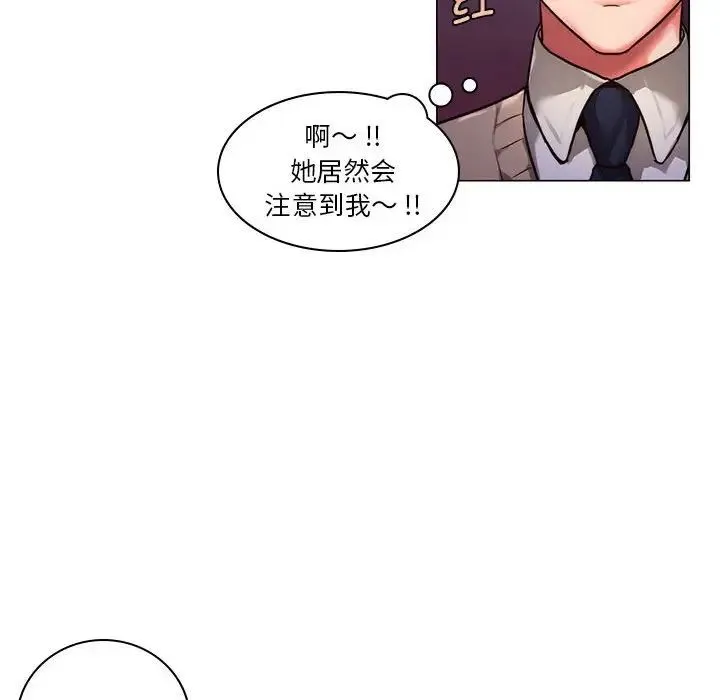 同级生 第1话 第96页