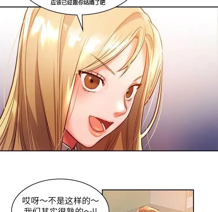 同级生 第1话 第129页