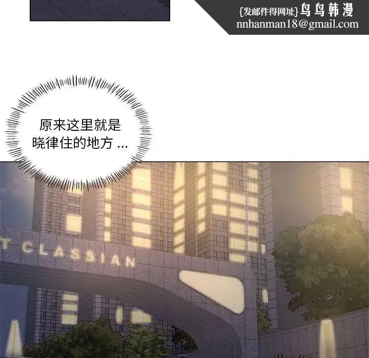 同级生 第1话 第98页