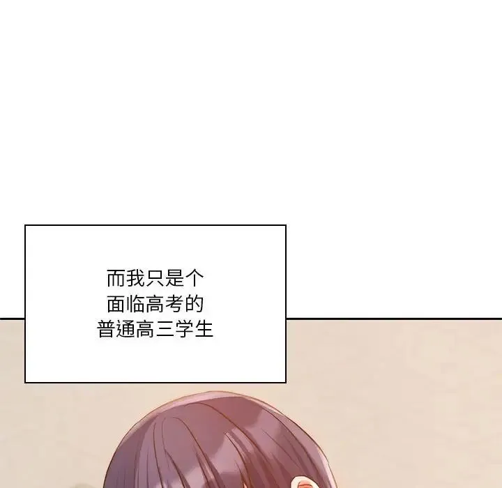 同级生 第1话 第25页