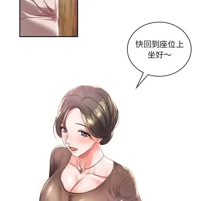 同级生 第1话 第56页