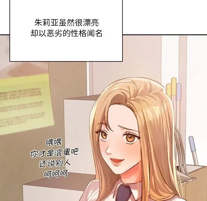 同级生 第1话 第16页