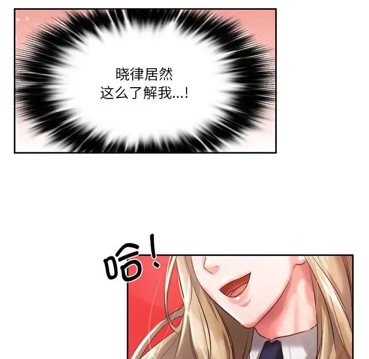 同级生 第1话 第49页