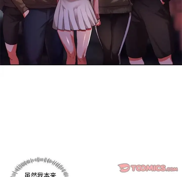 同级生 第1话 第68页