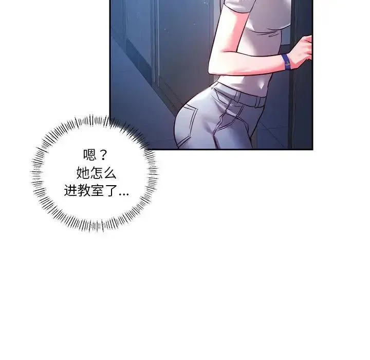 同级生 第1话 第176页