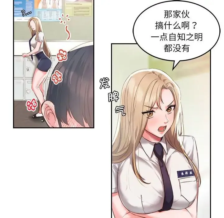 同级生 第1话 第43页