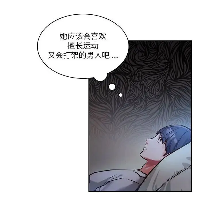 同级生 第1话 第109页
