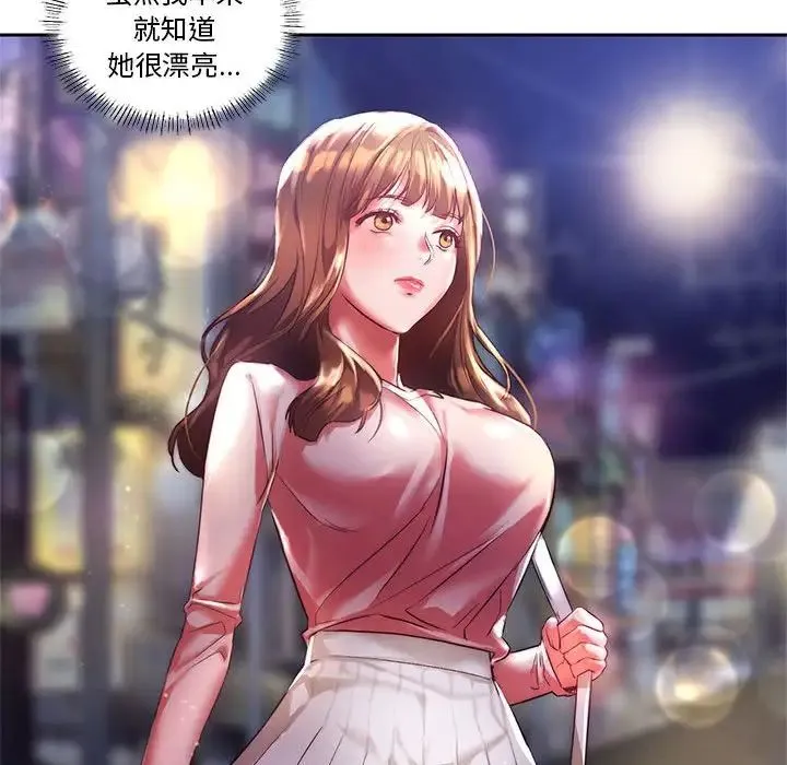 同级生 第1话 第69页