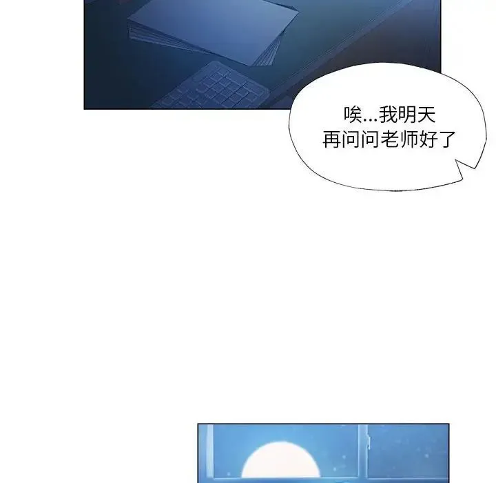 同级生 第1话 第165页