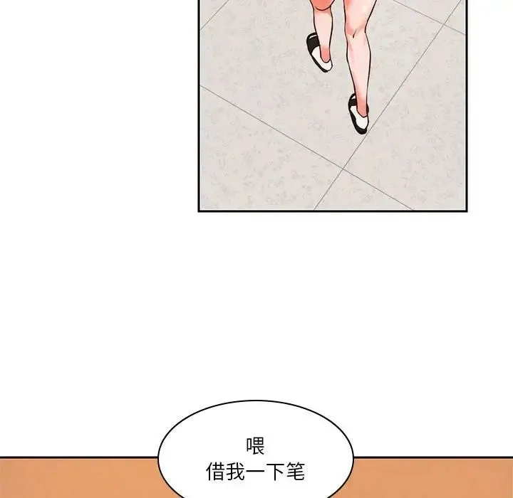 同级生 第1话 第133页