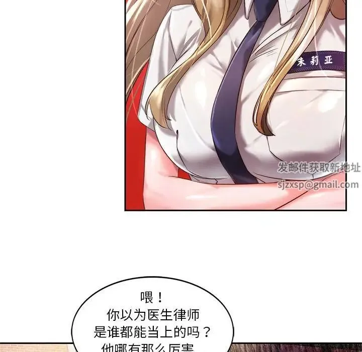 同级生 第1话 第50页