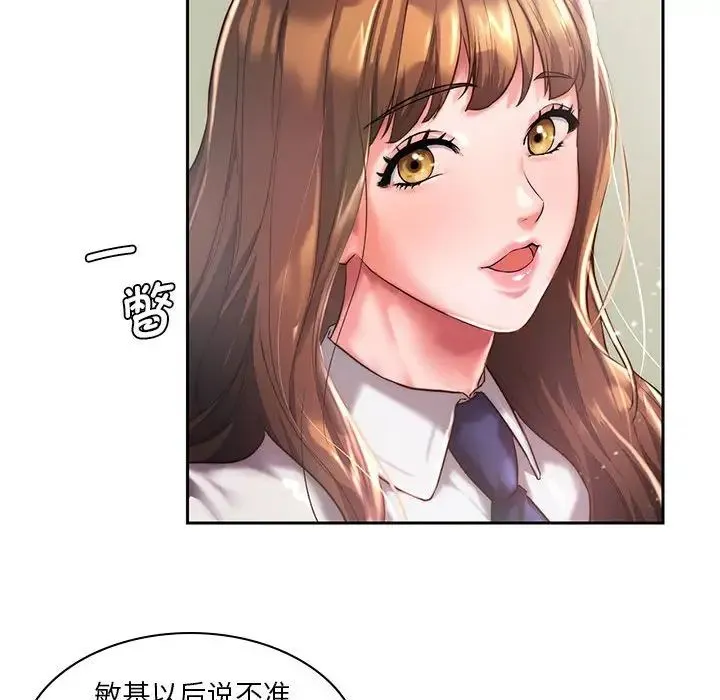 同级生 第1话 第46页