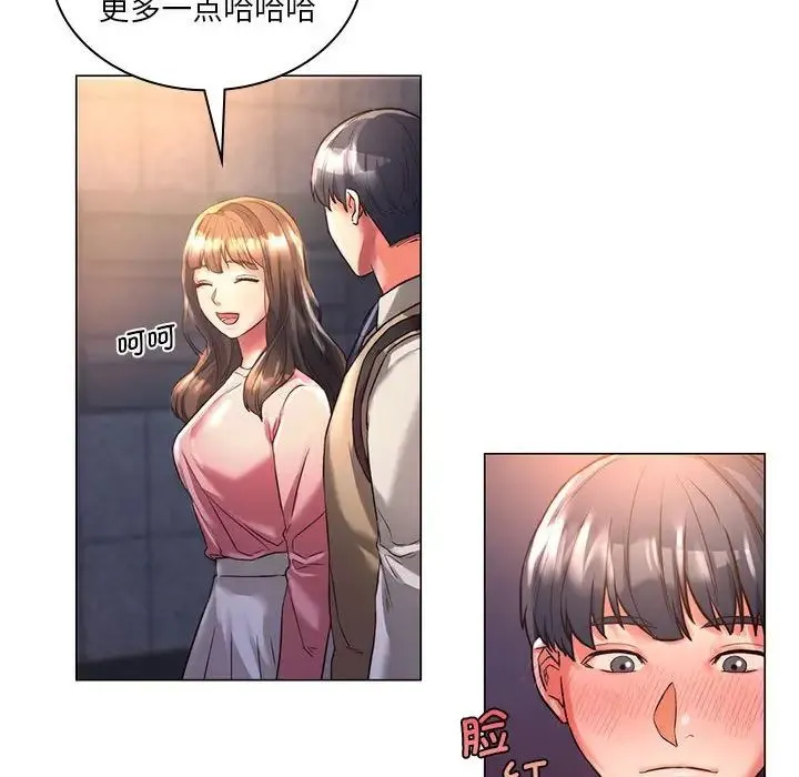 同级生 第1话 第95页