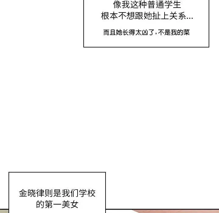 同级生 第1话 第18页