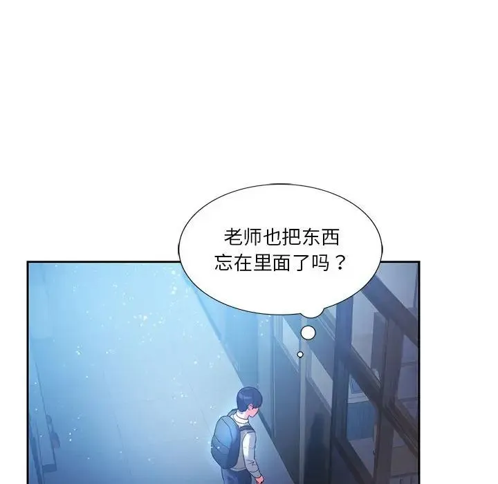 同级生 第1话 第177页