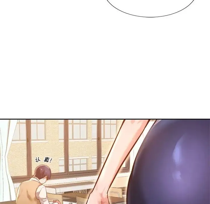 同级生 第1话 第29页