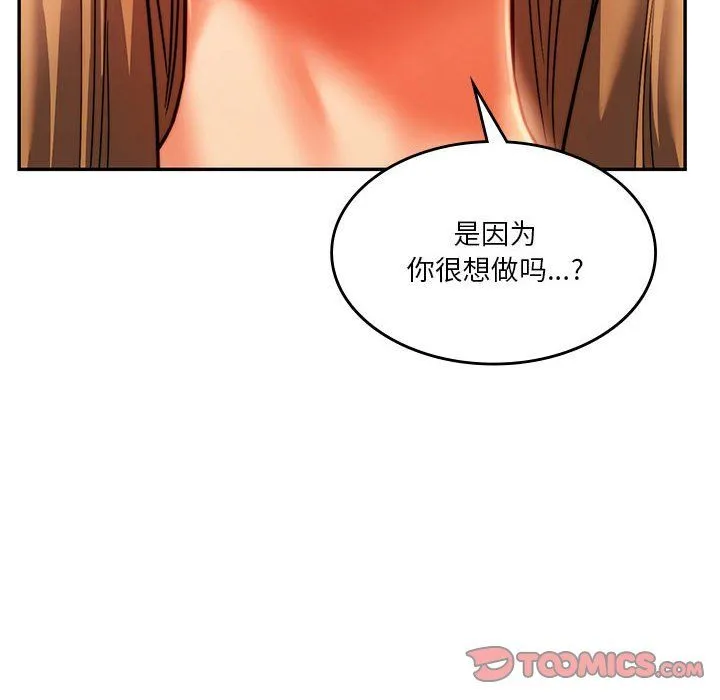 同级生 第40話 第172页