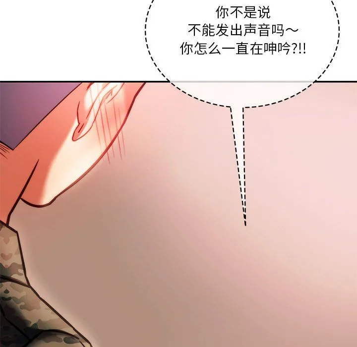 同级生 第40話 第143页