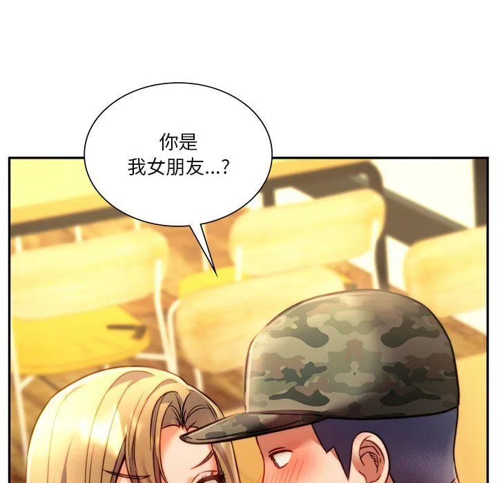 同级生 第40話 第112页