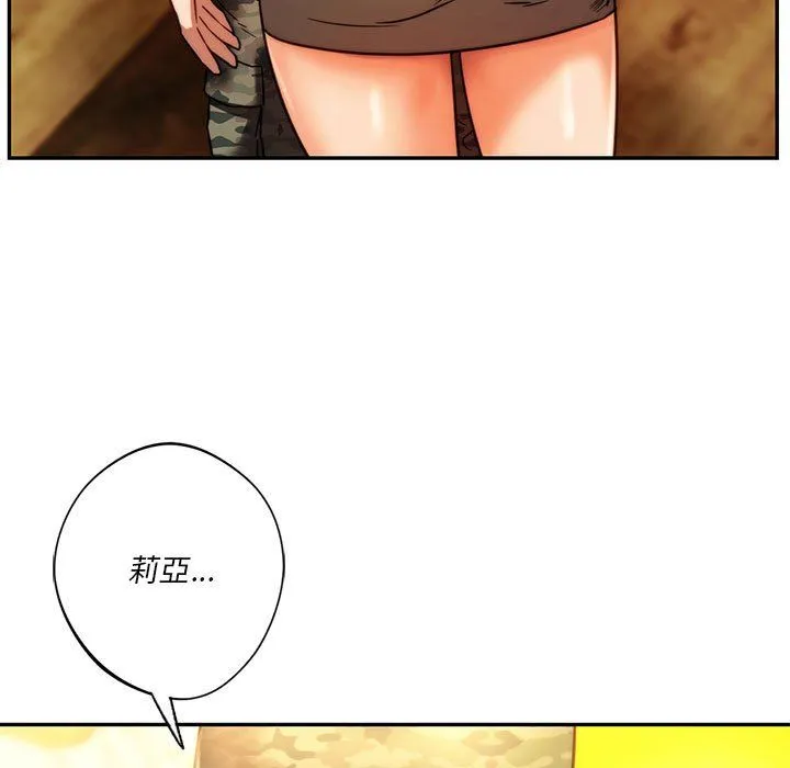 同级生 第40話 第64页