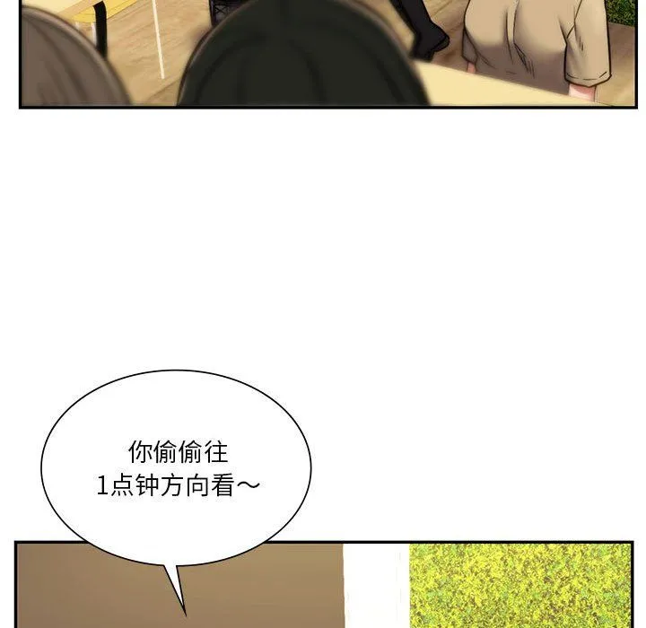 同级生 第40話 第27页
