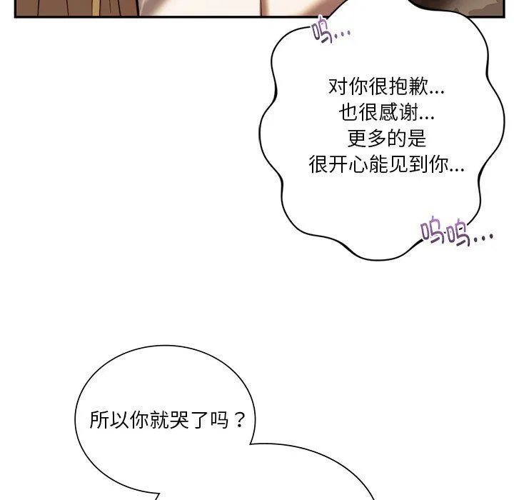 同级生 第40話 第70页