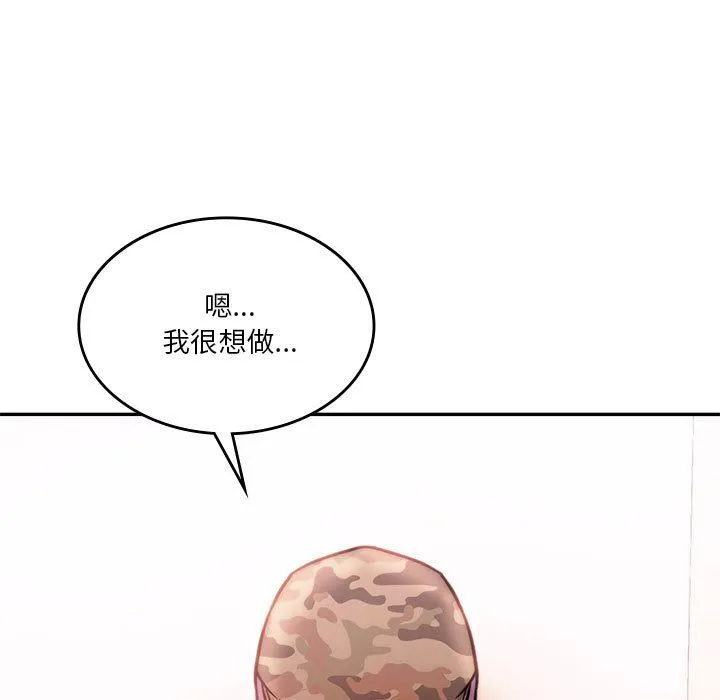 同级生 第40話 第173页